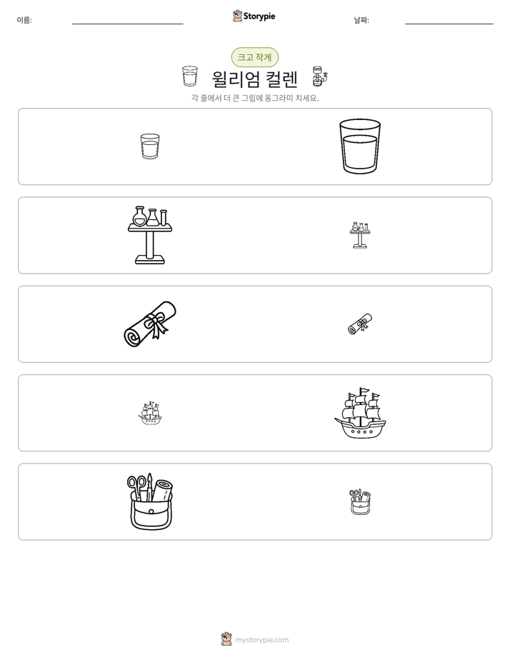 정렬