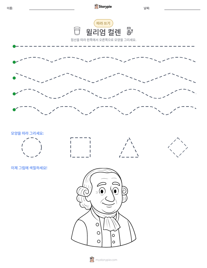 따라 쓰기
