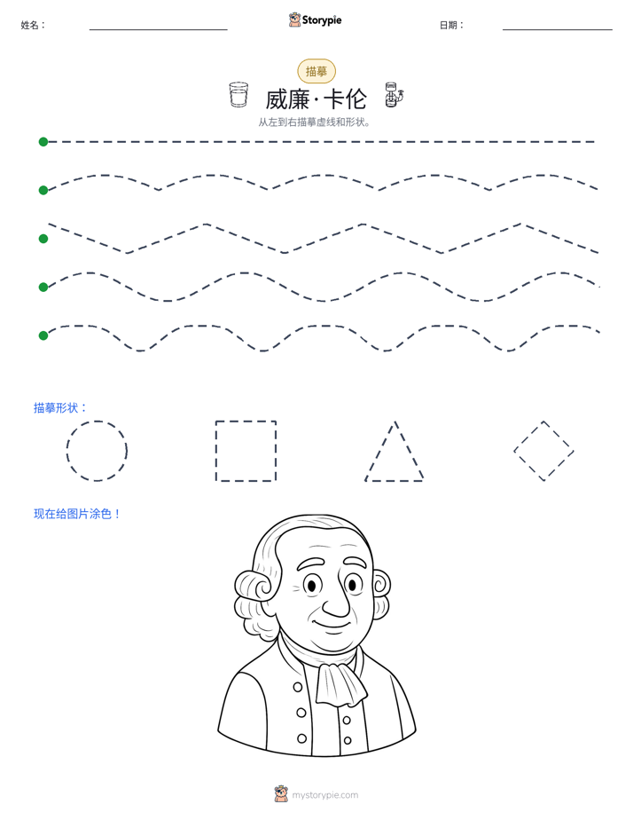 描摹