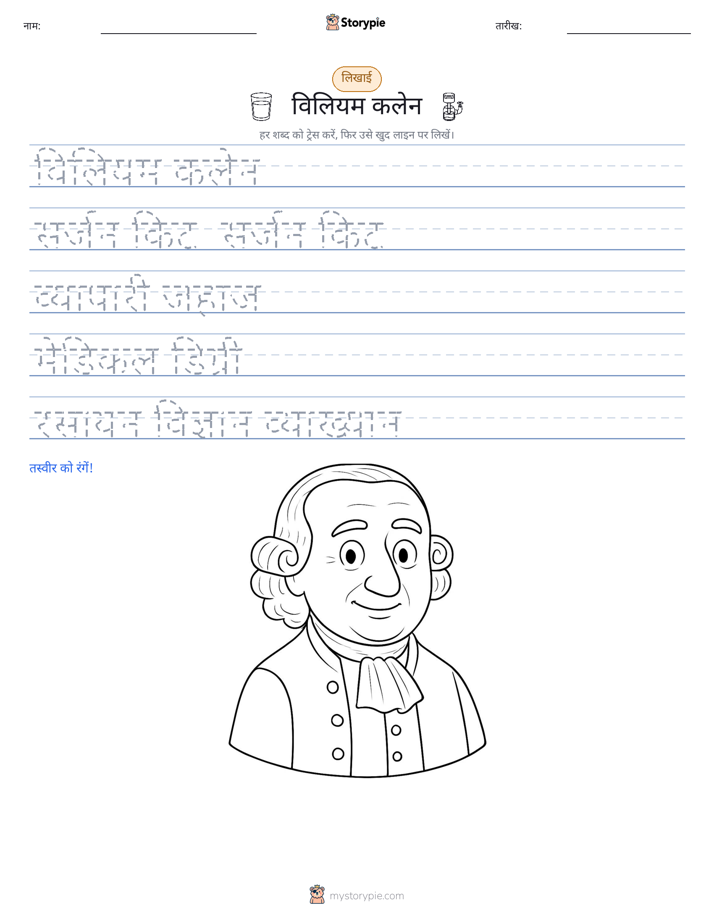 लेखन अभ्यास