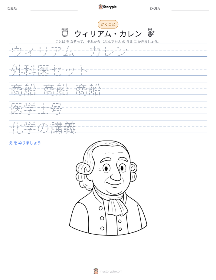 書き取り練習