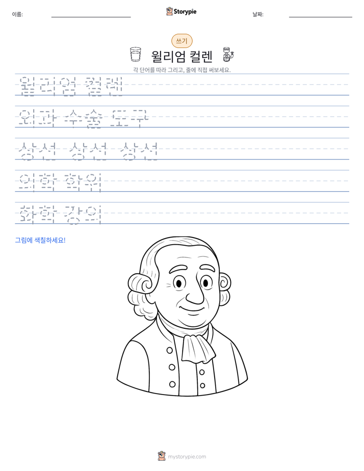 쓰기 연습