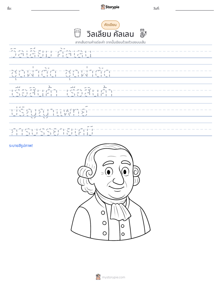 การฝึกเขียน