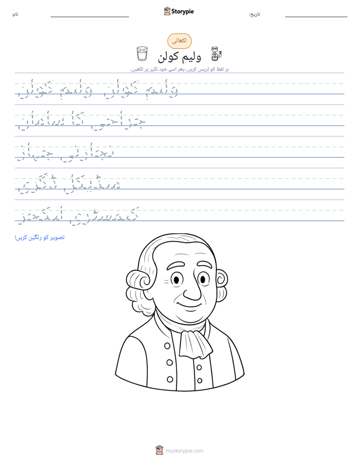 تحریری مشق