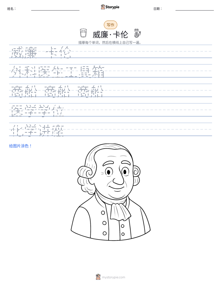 写作练习