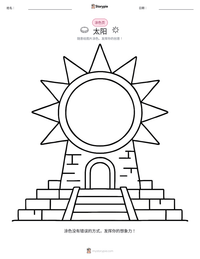 太阳 可打印工作表预览