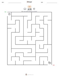 太阳 可打印工作表预览