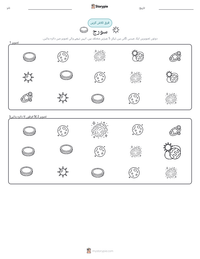 سورج پرنٹ کرنے کے قابل ورکشیٹ کا پیش نظارہ
