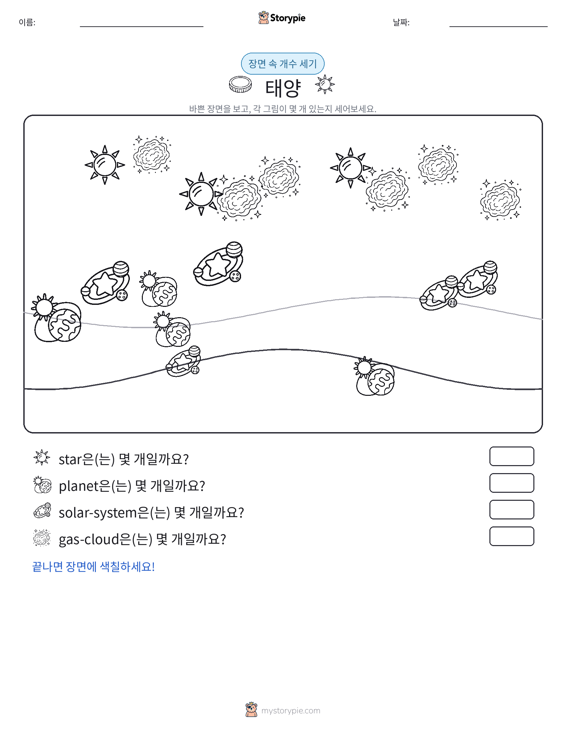 세기 장면