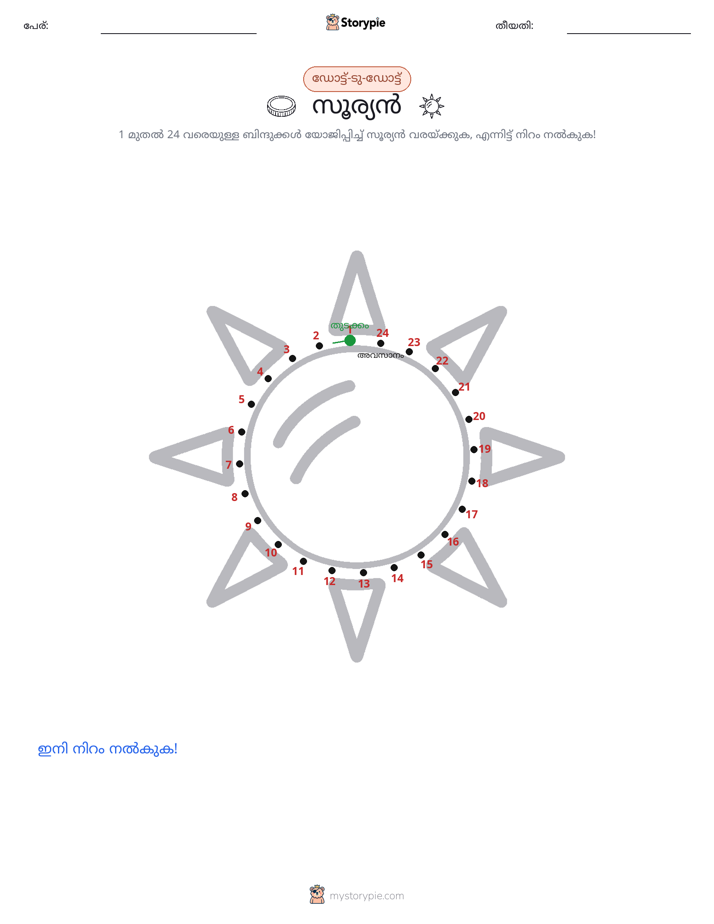 ഡോട്ട് ടു ഡോട്ട്