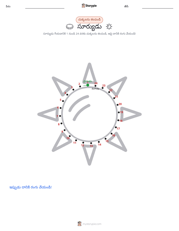 డాట్ టు డాట్