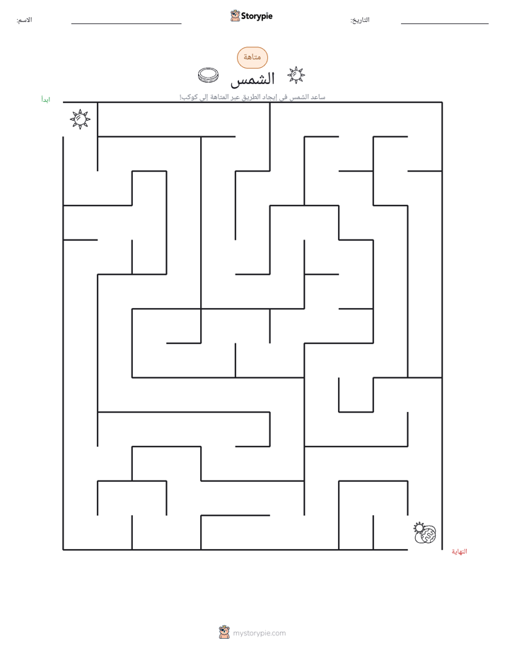 متاهة