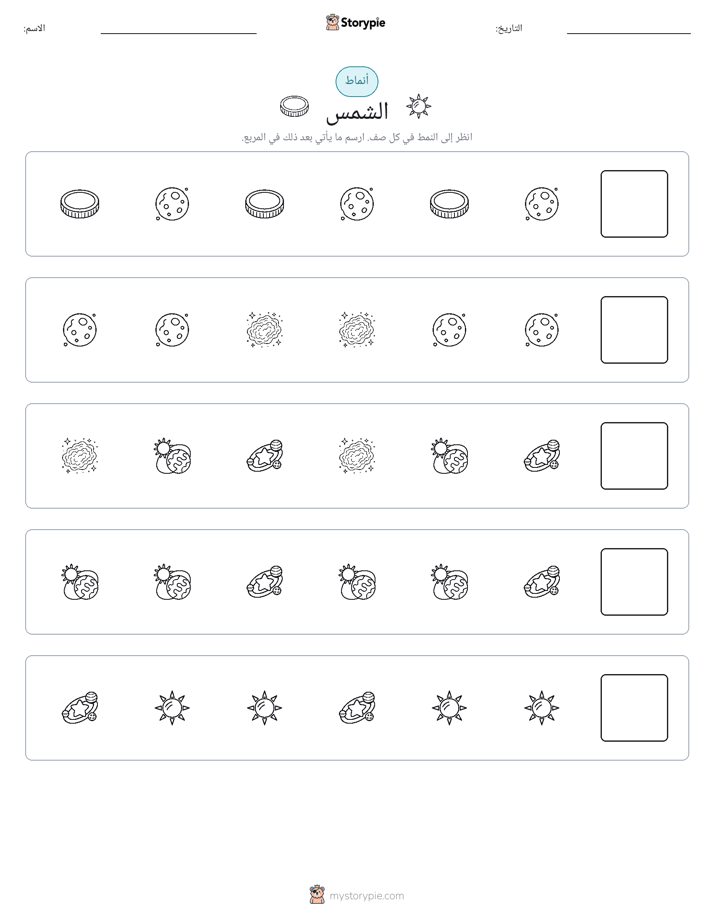أنماط