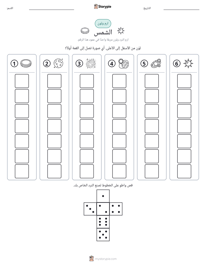 لف و لون