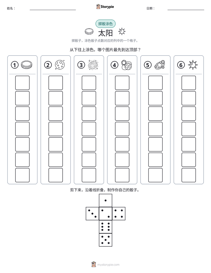 滚动与上色