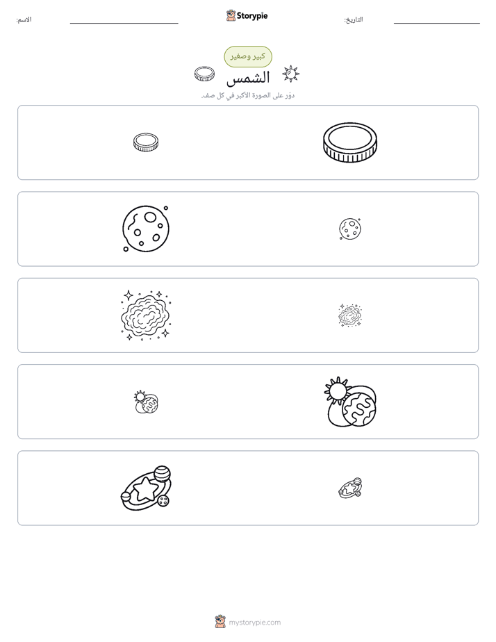 فرز