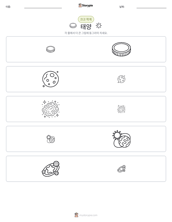 정렬