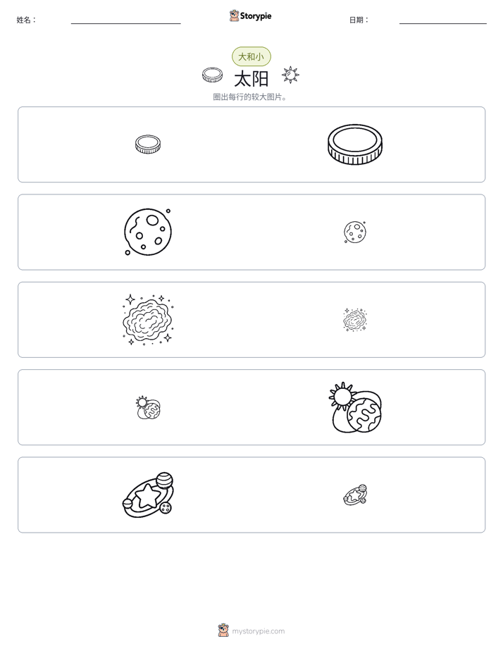 分类