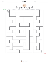 ボイジャー1号 の印刷可能ワークシートプレビュー