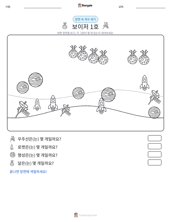 세기 장면