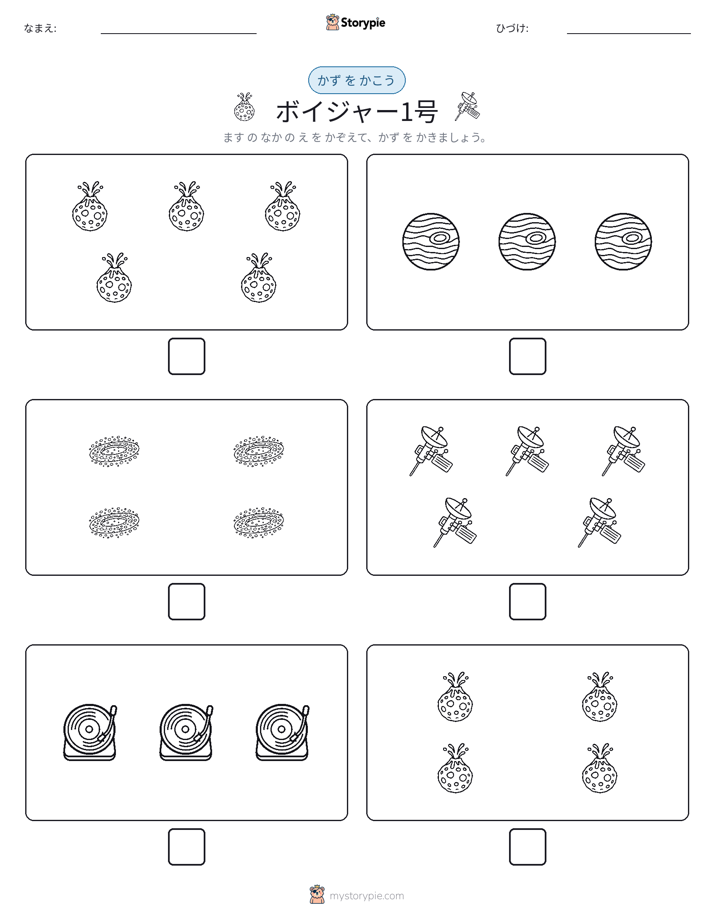 カウント＆ライティング