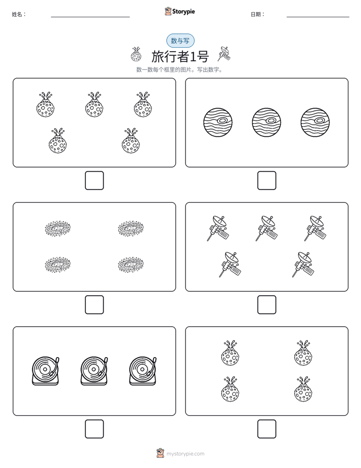 计数与书写