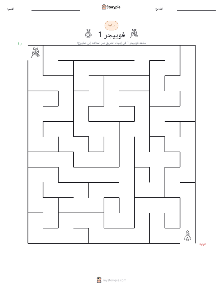 متاهة