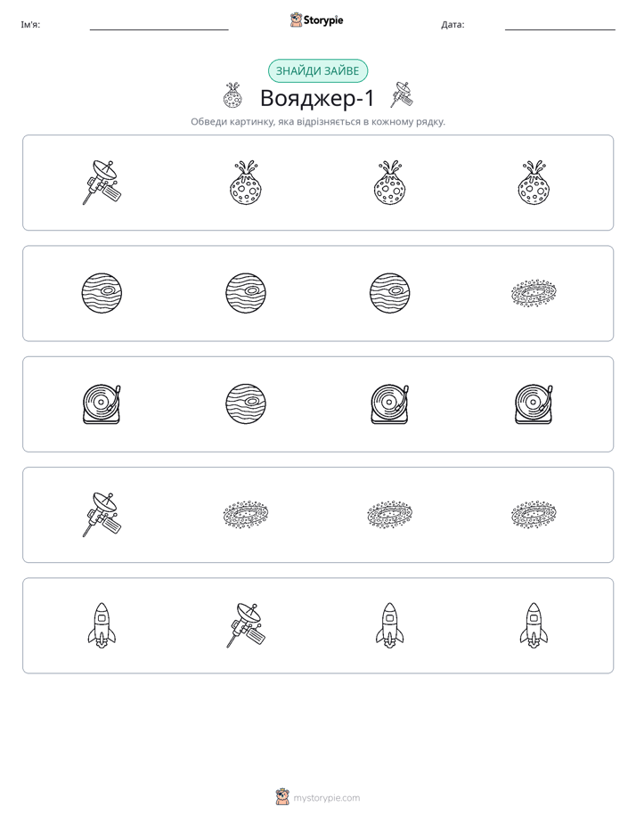 Зайвий