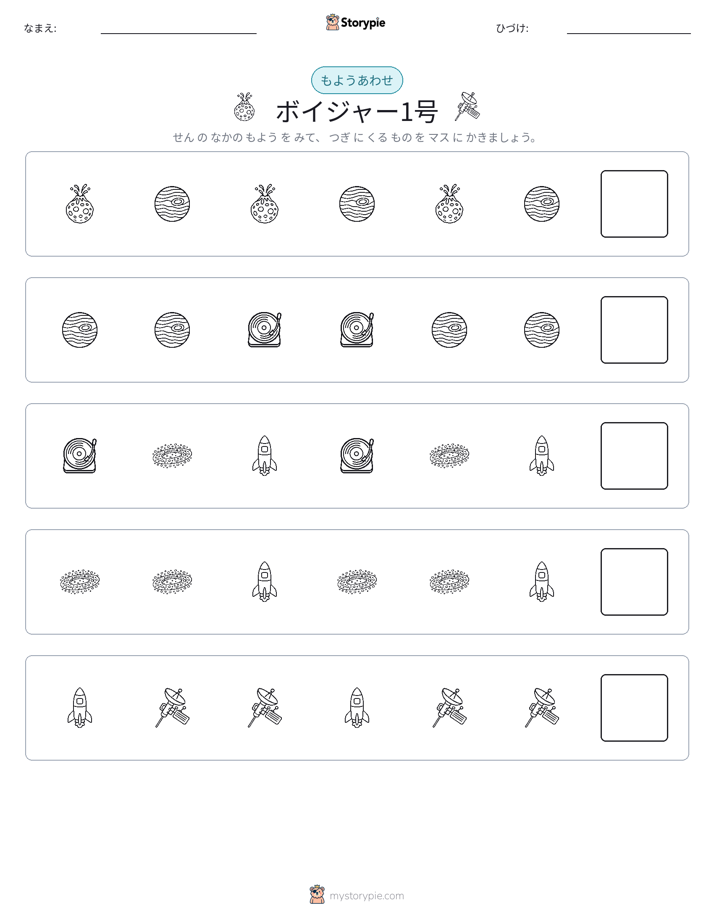 パターン