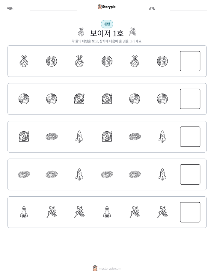 패턴