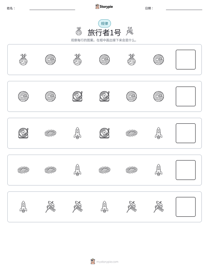 模式
