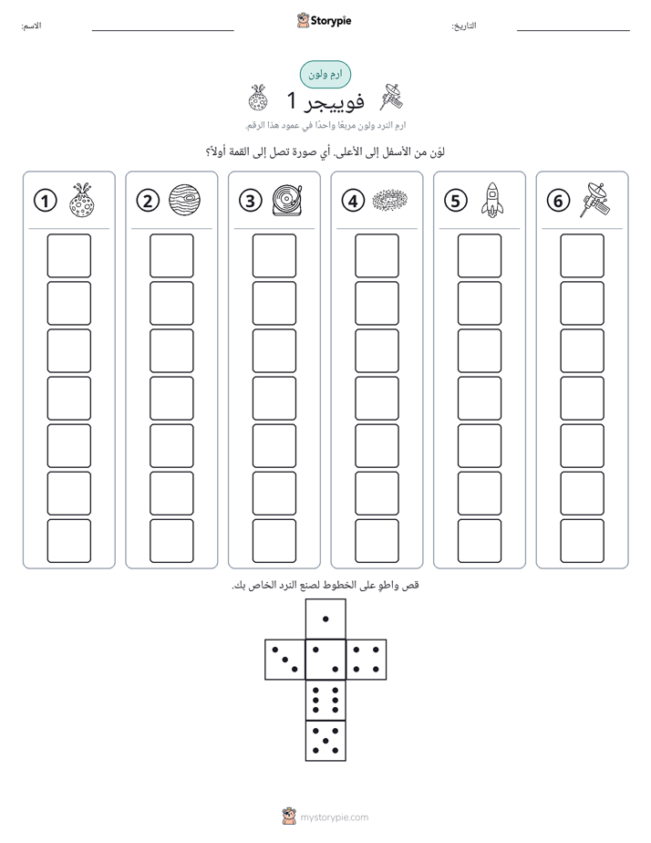 لف و لون