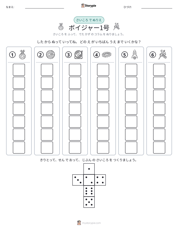 ロール＆カラー