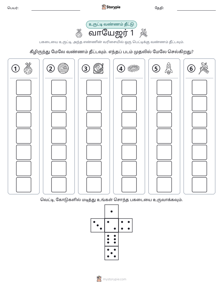 ரோல் & நிறம்