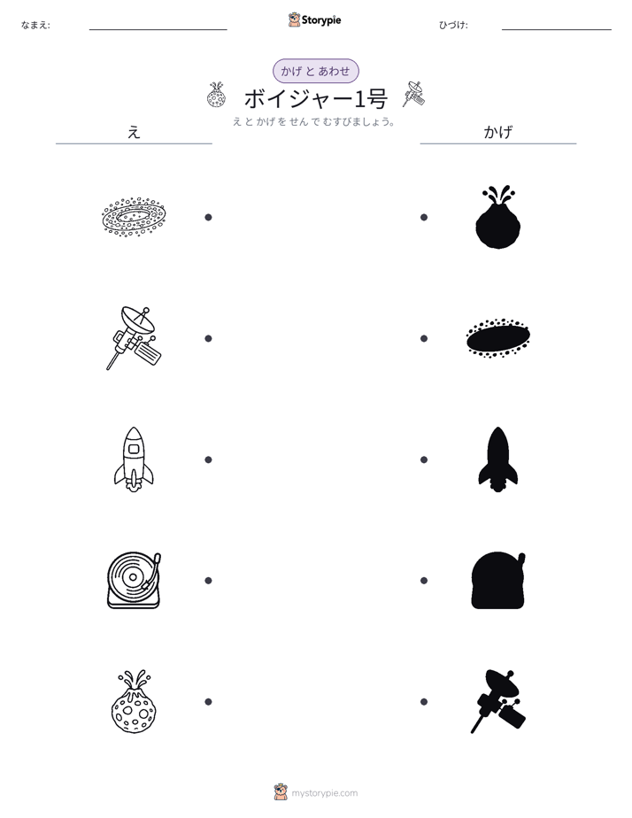 シャドウマッチ