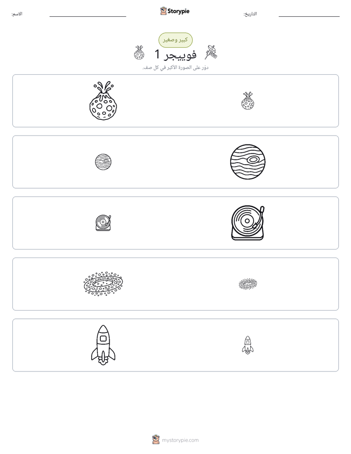 فرز