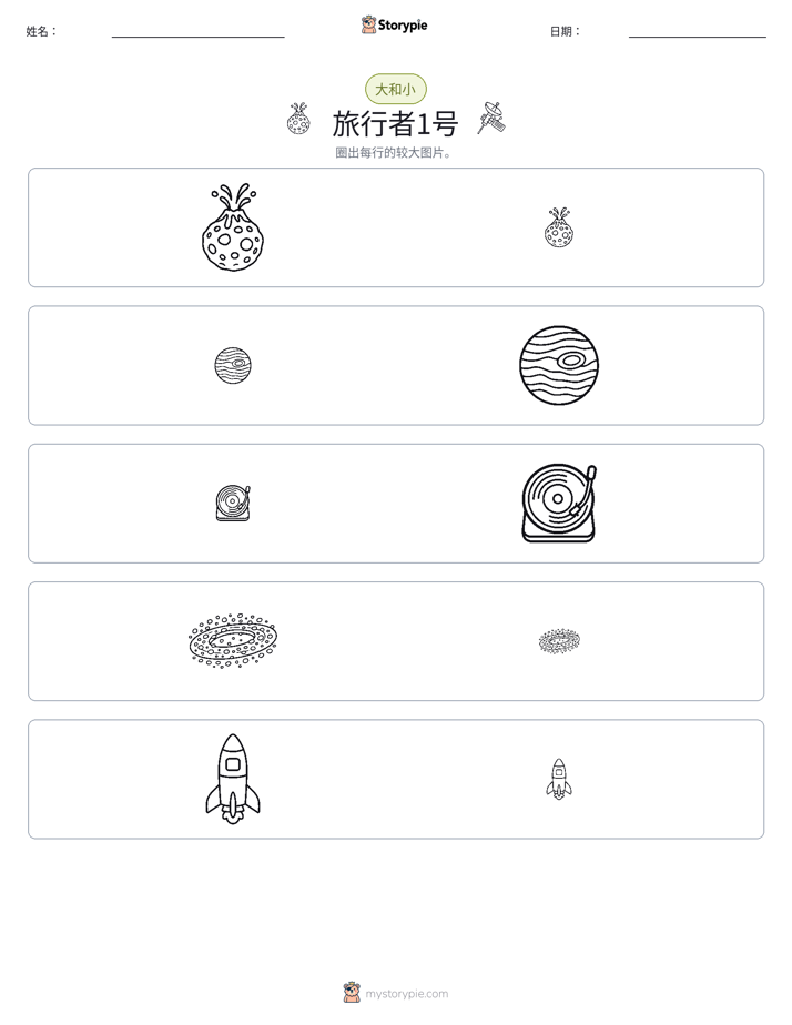 分类