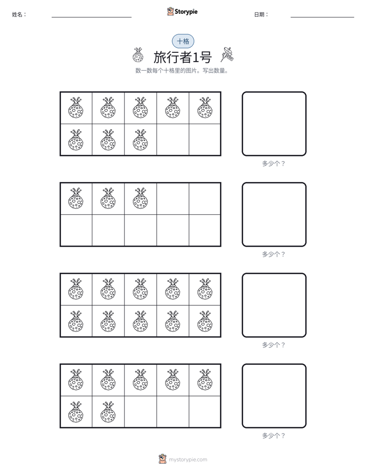 十框