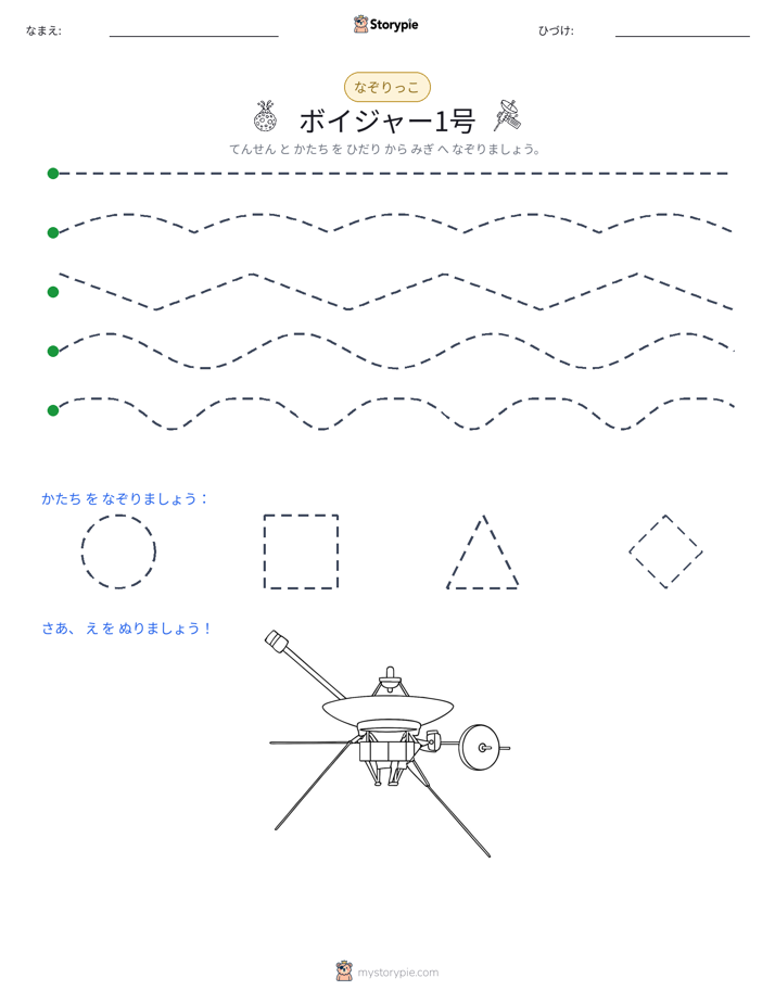 トレース