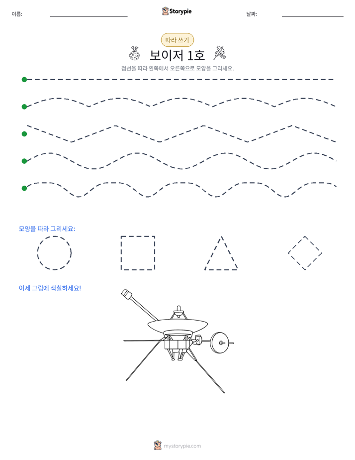 따라 쓰기