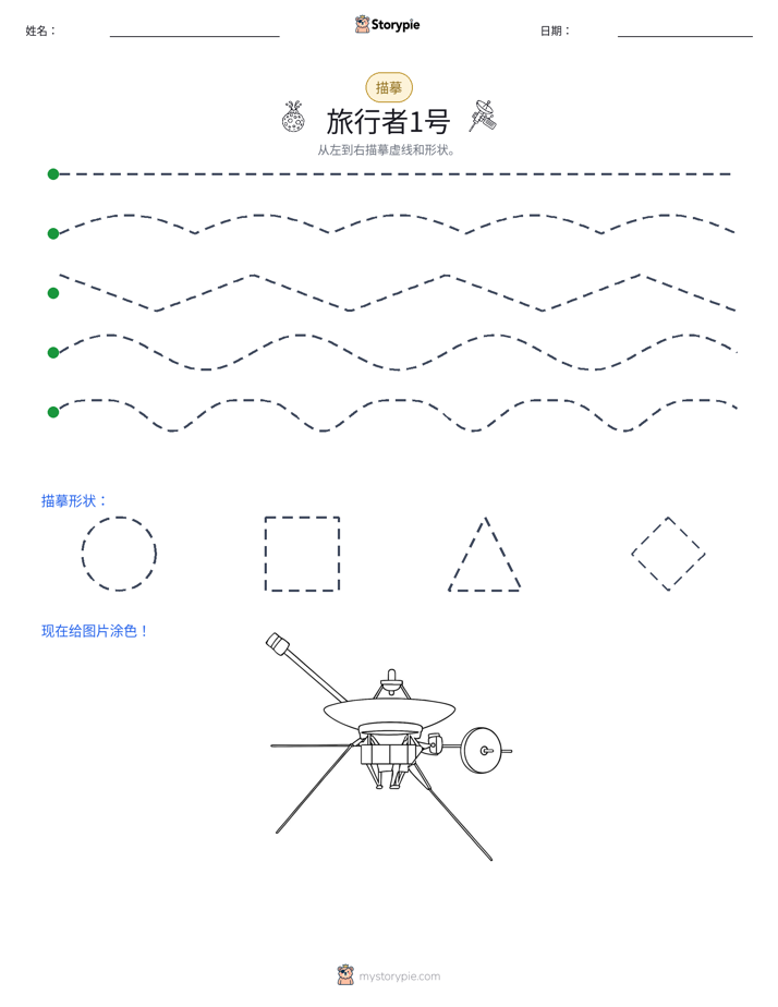 描摹