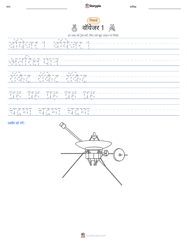 लेखन अभ्यास