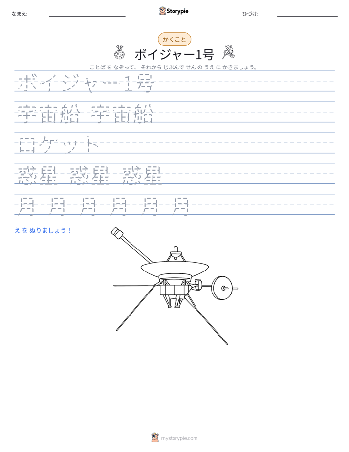 書き取り練習
