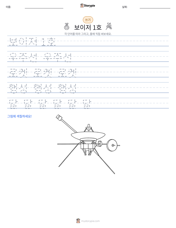 쓰기 연습