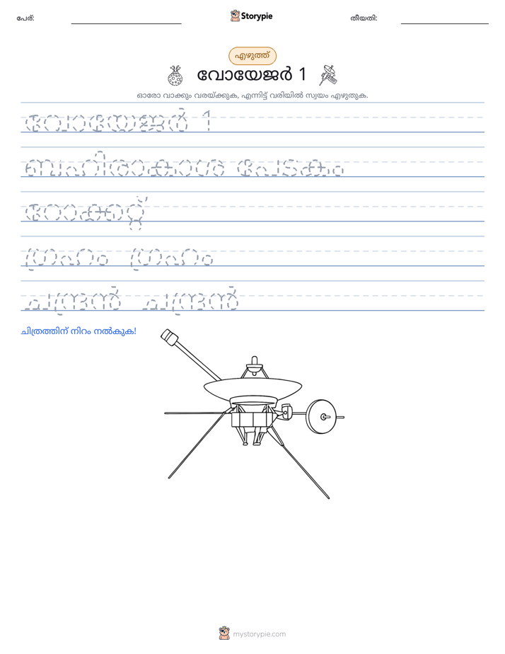 എഴുത്ത് പരിശീലനം