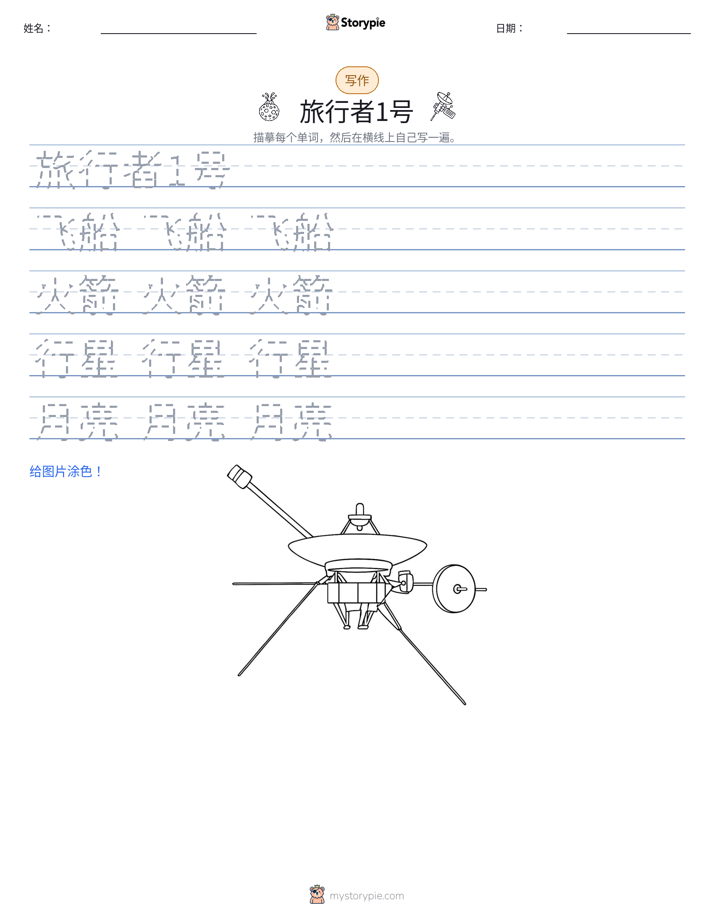 写作练习