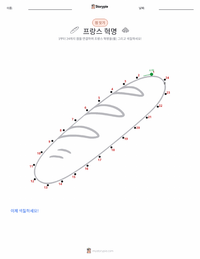프랑스 혁명 인쇄 가능한 워크시트 미리보기