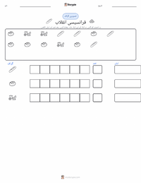 انقلابِ فرانس پرنٹ کرنے کے قابل ورکشیٹ کا پیش نظارہ