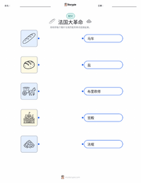 法国大革命 可打印工作表预览