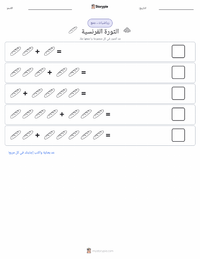 معاينة ورقة العمل القابلة للطباعة الثورة الفرنسية